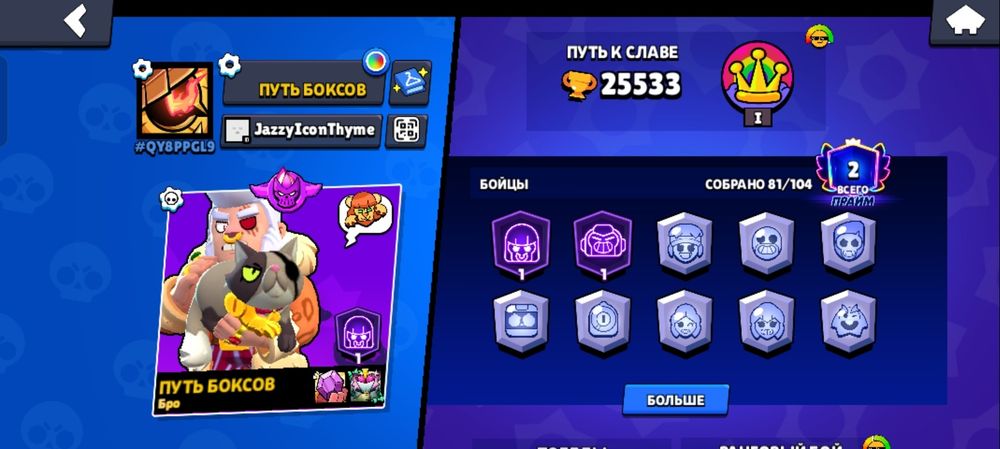 Продажа аккаунта Brawl Stars