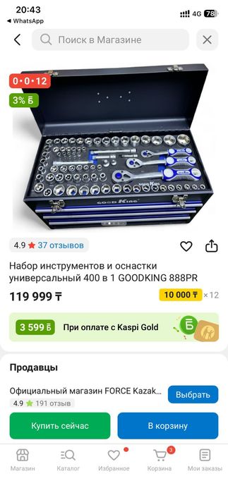 Продам набор инструментов