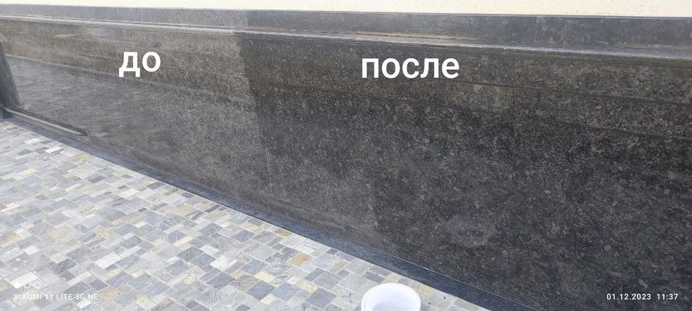 Защита натурального  камня