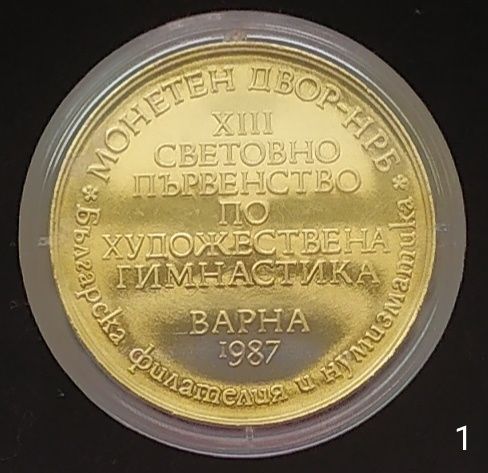 Плакет 13 свеовен конгрес 1987