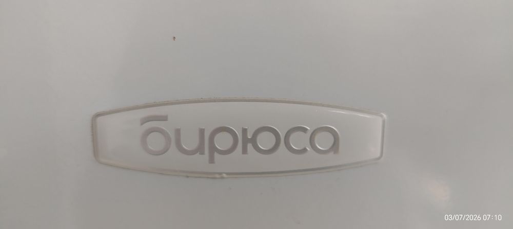 Морозильная камера