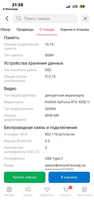 Продам ноутбук hp victus