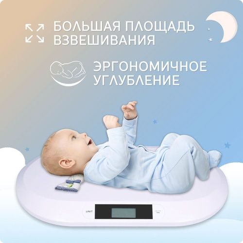 Детские электронные весы