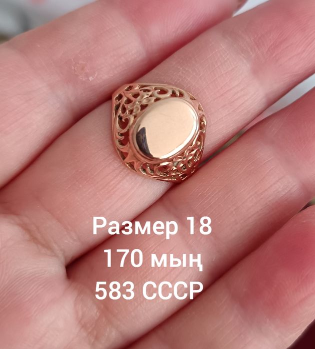 Продам золотые изделия