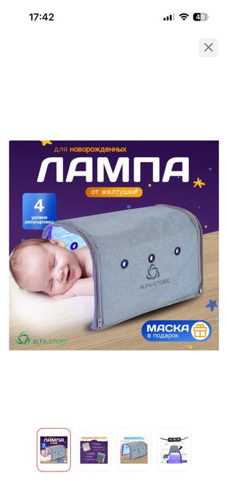 Продам лампу от желтушки