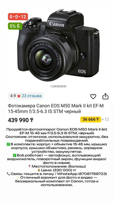 Продается фотоаппарат