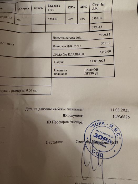 Iphone 16 Pro Max 512 GB