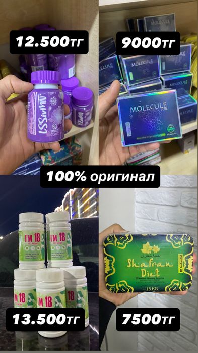 Для похудение Оригинал 101%