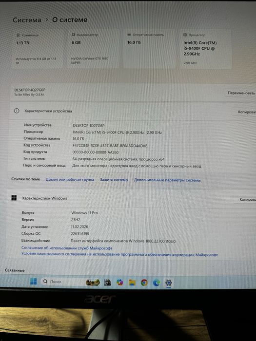 Продам компьютер игровой