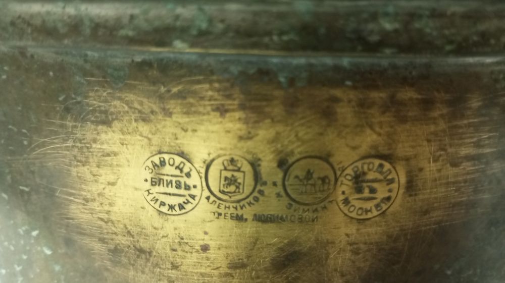 Самовар средневековый конец 18 века