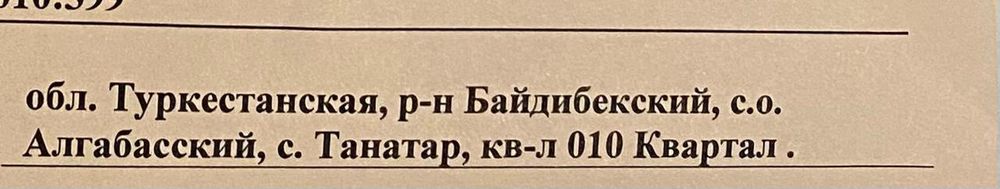 Жер жалга бериледи