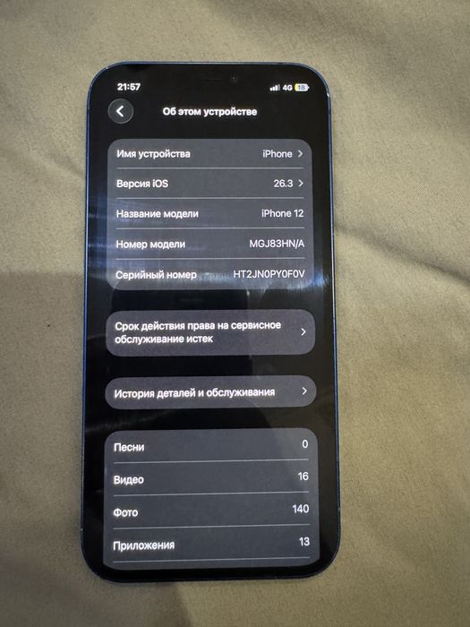 Продам айфон 12. Сост идеал.
