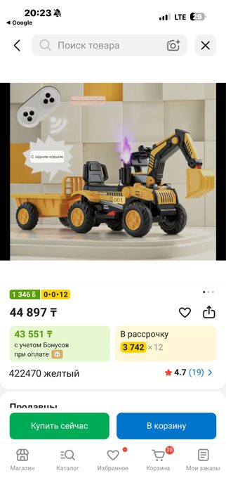 Детский электрокар эксковатор