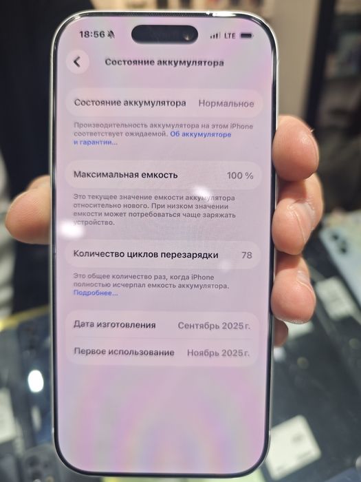 iPhone 17 pro Nasiya | рассрочка | в кредит