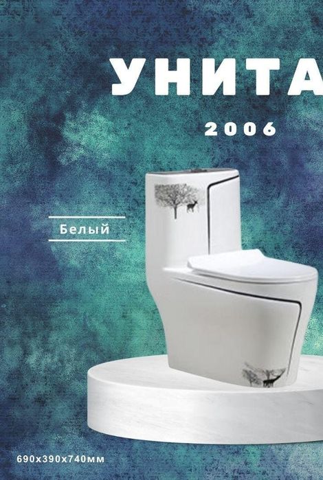 Унитазы  Акция Акция