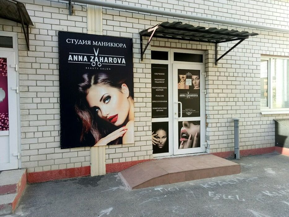 Баннеры изготовление и установка