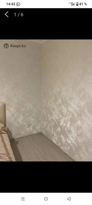 Косметический ремонт