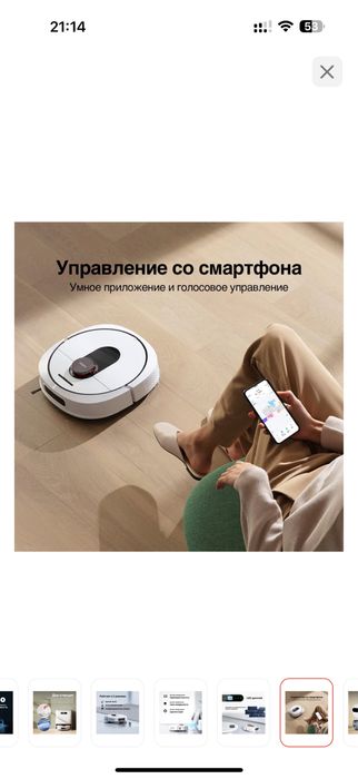 Робот-пылесос сатылады. Срочно!!!