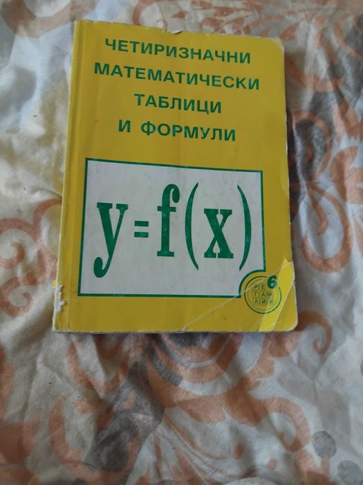 Учебници за ученици