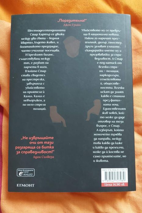 Книжки добри цени