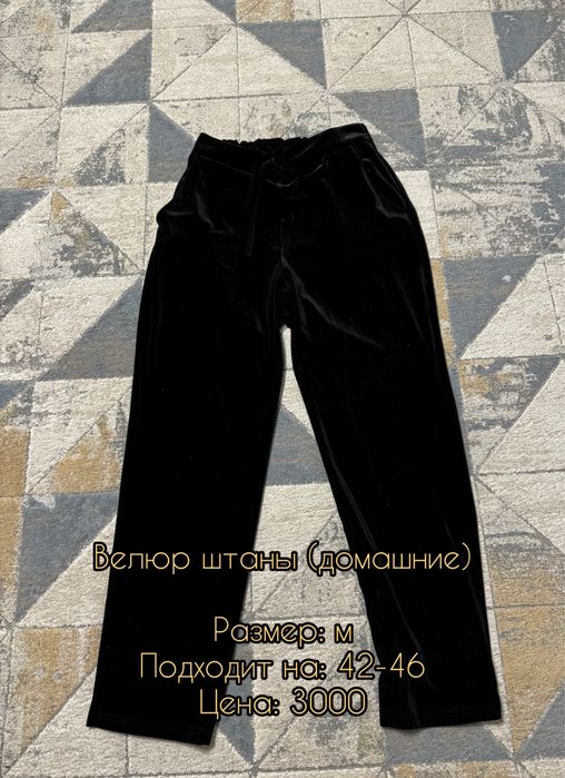 Астана одежда. Все цены договорные