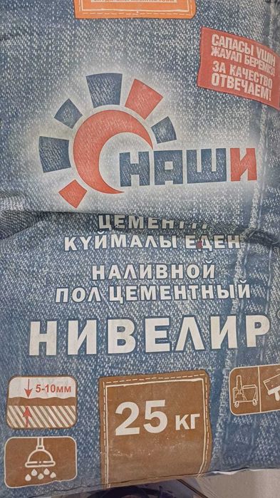 Продам наливной пол