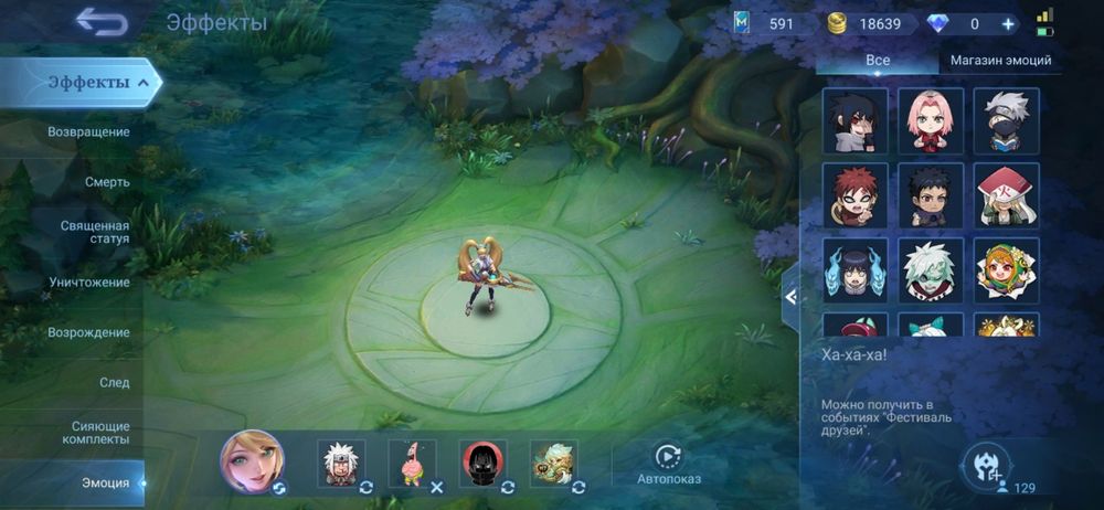 Аккаунт mobile legends