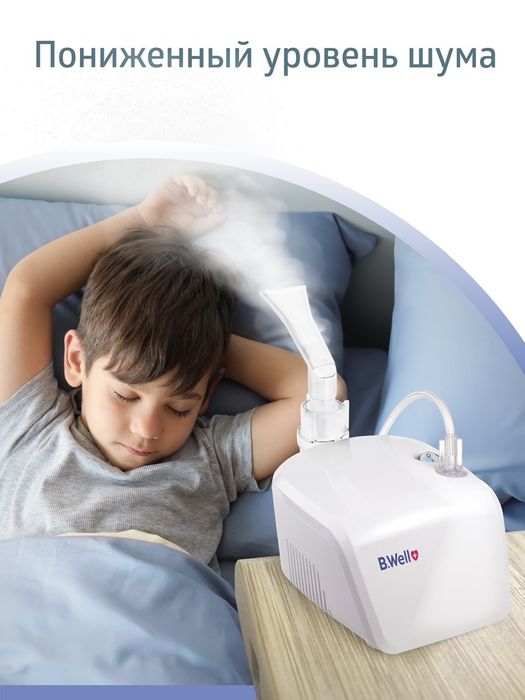 Ингалятор небулайзер