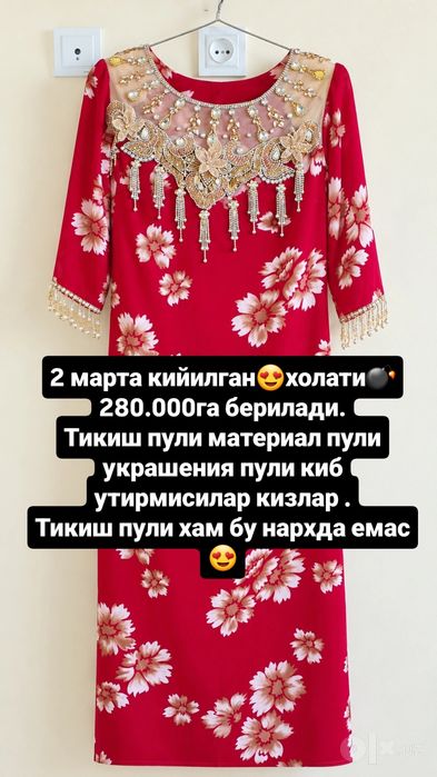 Келинчаклар учун куйлак