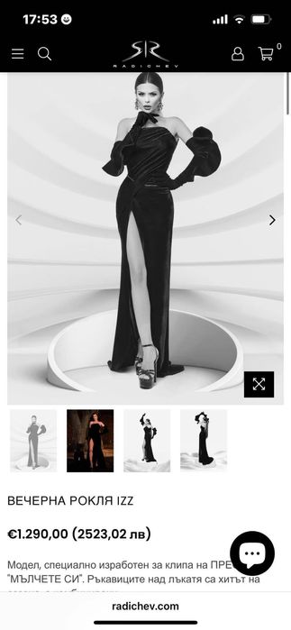 Stoyan Radichev/Стоян Радичев