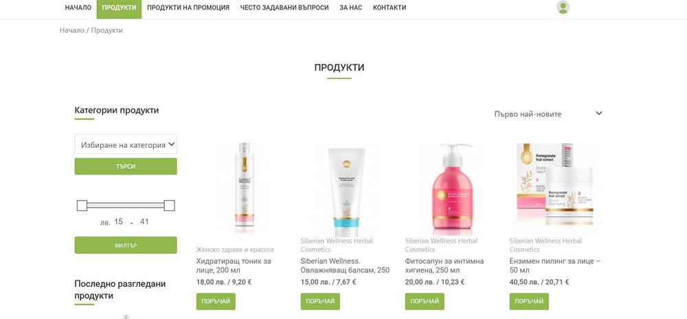 Изработка на сайт за малък бизнес