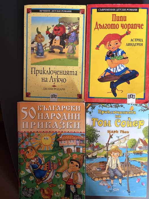 Продавам следните книги