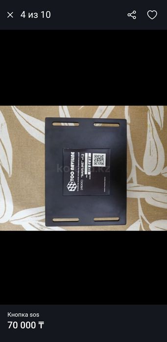 Продам кнопку sos