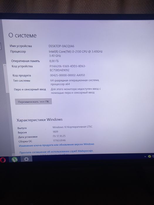 Продам компьютер