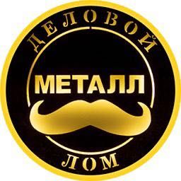 Прием металла самовывоз круглосуточно