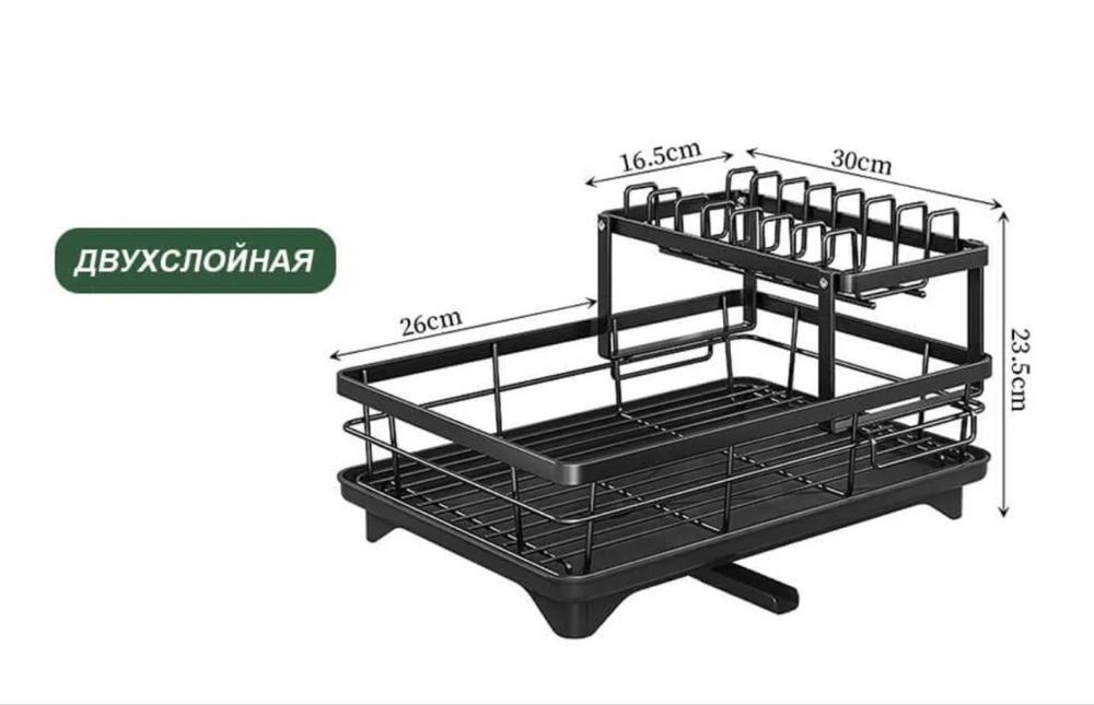 Сушилка для посуды.