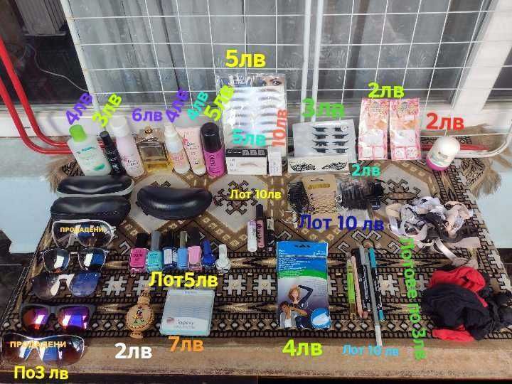 дамска козметика и парфюми