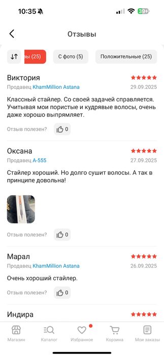 Продам стайлер выпрямитель х10 фен