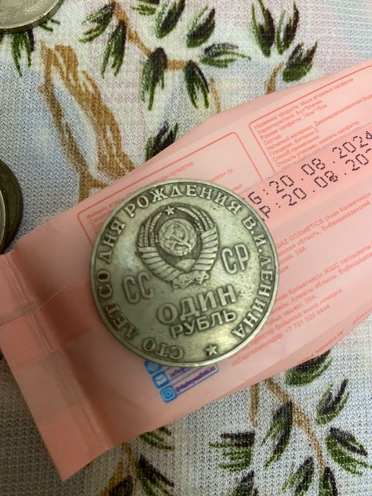 Продам монеты ссср