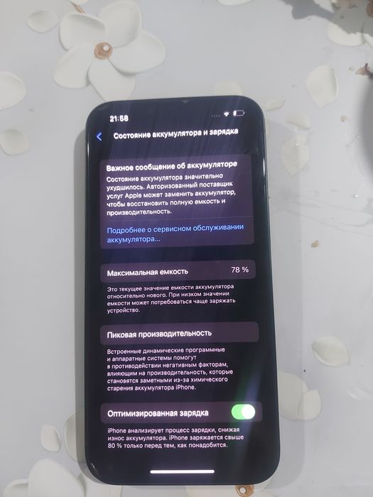 Айфон 14 128 гб.