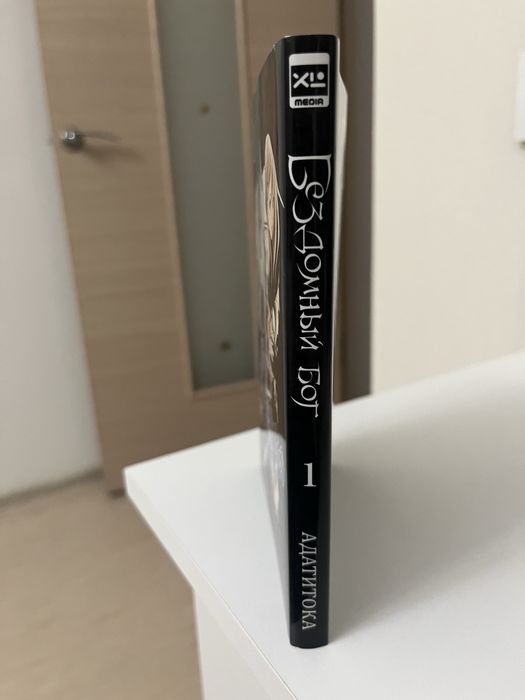 Манга Бездомный бог 1 том