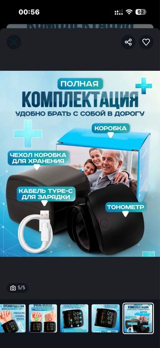 Тонометр ручной