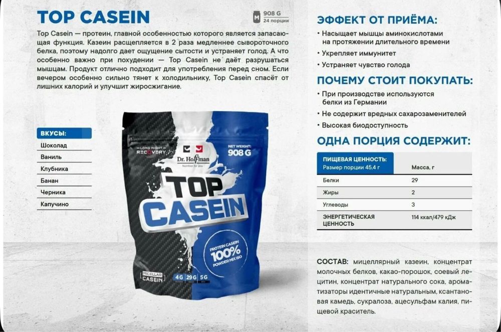 Казеин 908гр фисташка