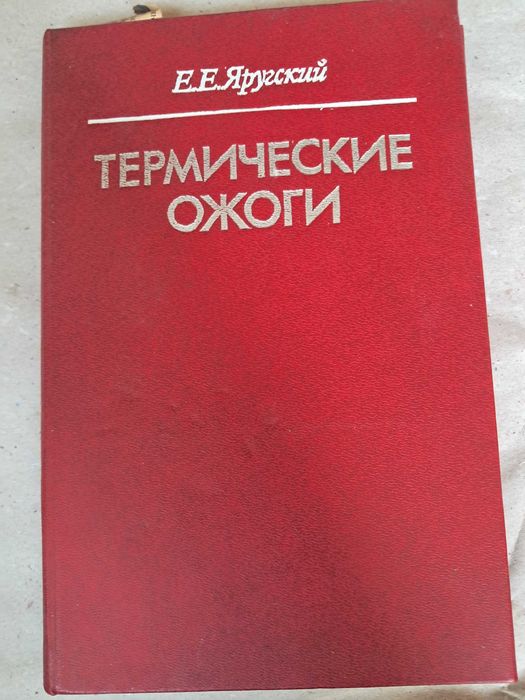 Учебници за Медицински университет