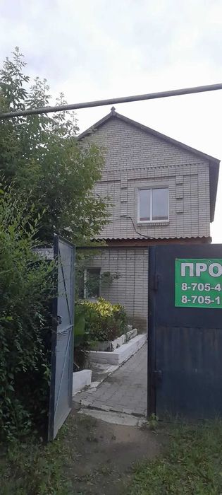 Продам дом в центре Костаная