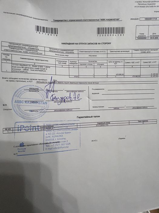 MacBook Air 13 (золотой)