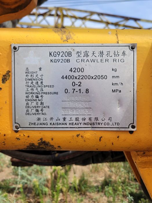 KG920B Crawler Rig + Компрессор