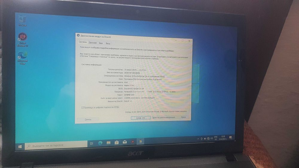 Laptop Acer Aspire за Кино с сменена нова Голяма Батерия и Клавиатура
