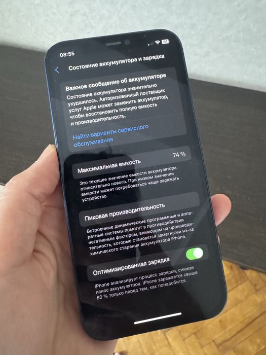 Айфон 12 128 гб