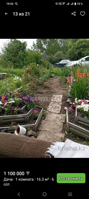 Продам дачу в жевописном месте